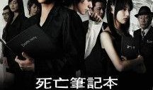电影死亡笔记在线观看,揭开神秘笔记的死亡游戏