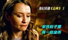 美剧众神 在线观看,探寻神话世界的现代演绎