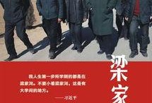文安最新事件大爆料新闻,揭秘惊人内幕，真相令人震惊！