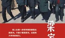 文安最新事件大爆料新闻,揭秘惊人内幕，真相令人震惊！