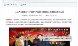 柳州新闻联播爆料,重大事件引发社会关注