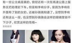 女明星前助理爆料视频