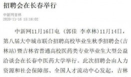 吉林某高校爆料新闻报道,揭露校园内幕，真相令人震惊