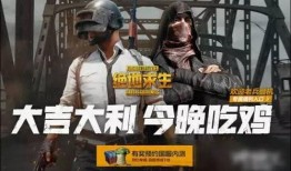 吃鸡最新爆料1月1日,神秘新地图、全新武器等你来战！