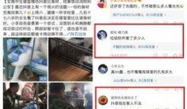 青海抖音爆料视频最新,神秘事件引发网友热议！