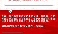 同安今日爆料,揭秘今日热点事件背后的真相
