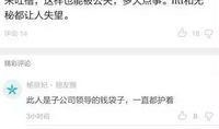 金融女老板爆料新闻事件,揭秘金融圈惊天内幕