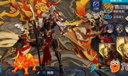 杨戬最新皮肤爆料,杨戬全新皮肤惊艳亮相