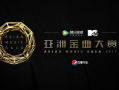 2017亚洲金曲大赏在线观看,在线观看攻略与亮点回顾