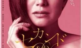 日剧第二处女在线观看,青春的觉醒与成长之旅