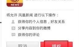 微博如何爆料新闻,揭秘网络舆论监督的力量