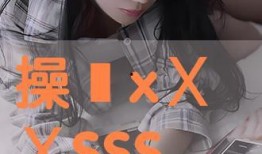 最新sss在线观看