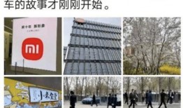 雷军造车爆料最新消息,揭秘小米汽车研发历程与未来展望”