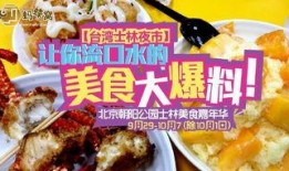 淡水美食爆料视频大全集,视频大全集带你领略美味佳肴