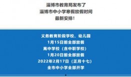 山东寒假最新爆料,校园生活新风向，精彩活动抢先知